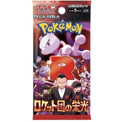 Pokemon Glory Of Team Rocket Japansk Boosterpakke (Japansk) Team rocket booster - Pokemon Japansk