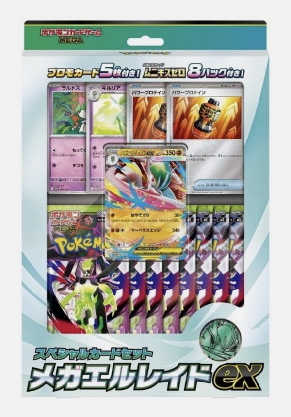 Pokemon Card Game Special card Set Mega Gallade ex TCG (Japansk)