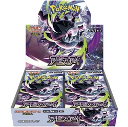 Pokemon Abyss Eye Display Booster Box (japansk) sealed - levering ca 5 juni Abyss eye booster display - Pokemon Japansk