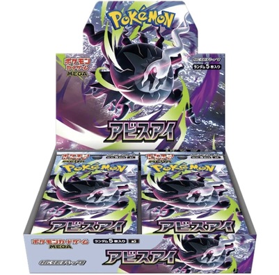 Pokemon Abyss Eye Display Booster Box (japansk) sealed - levering ca 5 juni Abyss eye booster display - Pokemon Japansk