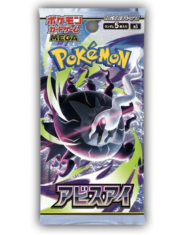 Pokemon Abyss Eye  Booster  (japansk)  - levering ca 5 juni