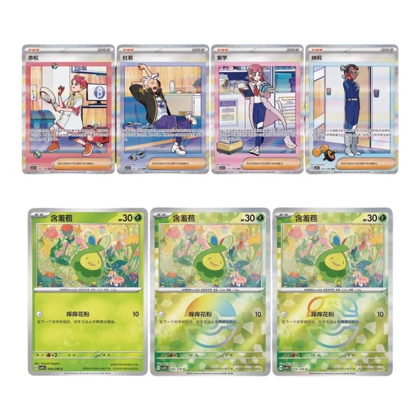 Førehandsbestilling! Simplified Chinese Pokemon Crystal Gathering CSV9.5C Booster Box - sealed - levering i juli