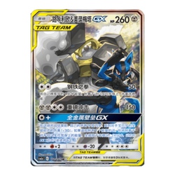 POKEMON - TAG TEAM SHINING TOGETHER SET A (CSM2A) - JUMBO BOOSTER PACK (KINESISK) Set A - Pokemon Kinesisk
