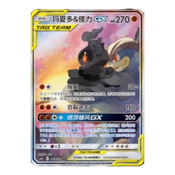 POKEMON - TAG TEAM SHINING TOGETHER SET B (CSM2B) - JUMBO BOOSTER PACK (KINESISK) Set B - Pokemon Kinesisk