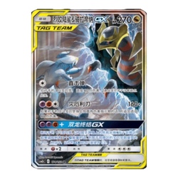 POKEMON - TAG TEAM SHINING TOGETHER SET B (CSM2B) - JUMBO BOOSTER PACK (KINESISK) Set B - Pokemon Kinesisk