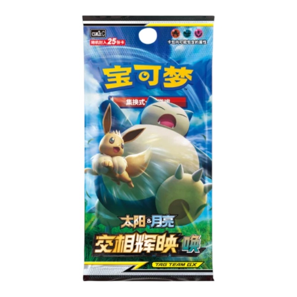 POKEMON - TAG TEAM SHINING TOGETHER SET C (CSM2C) - JUMBO BOOSTER PACK (KINESISK)