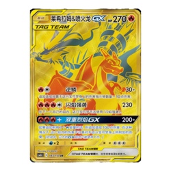 POKEMON - TAG TEAM SHINING TOGETHER SET C (CSM2C) - JUMBO BOOSTER PACK (KINESISK) Set C - Pokemon Kinesisk