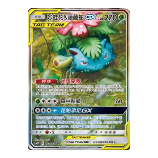 Pokemon Striking Competition Booster - kinesisk