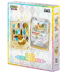 Førehandsbestilling! Pokemon Crystal Gathering Mystery Keychain, kinesisk - levering i slutten av JUNI Keychain - Pokemon Kinesisk
