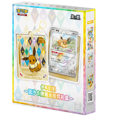 Førehandsbestilling! Pokemon Crystal Gathering Mystery Keychain, kinesisk - levering i slutten av JUNI