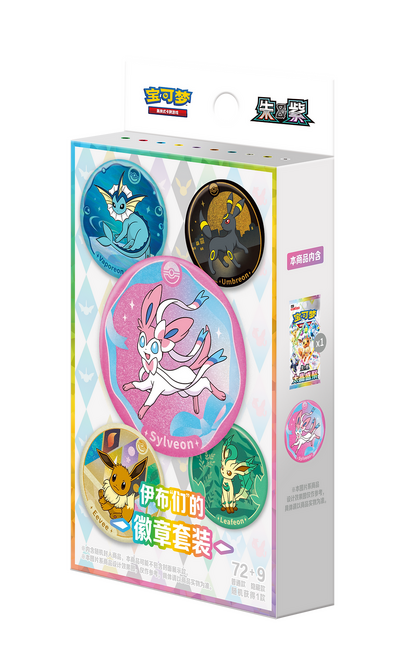 Førehandsbestilling! Pokemon Crystal Gathering Badge Set, kinesisk - levering i slutten av JUNI Badge set - Pokemon Kinesisk