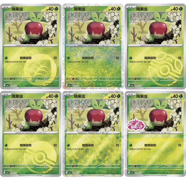 FØREHANDSBESTILLING; Pokemon Gem Packs Volume 6  Booster Box - sealed -  kinesisk - levering i slutten av August