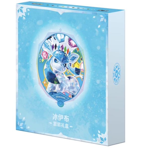 PÅ VEI TIL OSS! Pokemon Crystal Gathering Binder Set - kinesisk - Glaceon - levering i uke 32