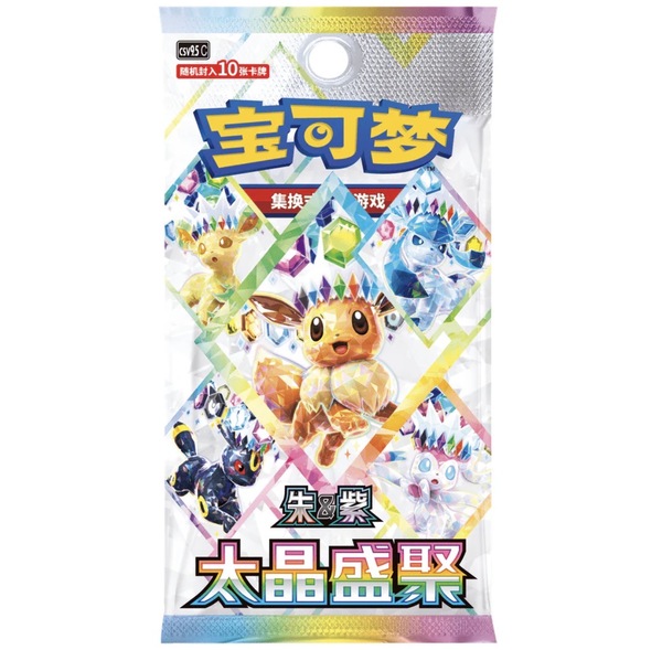 PÅ VEI TIL OSS! Pokemon Crystal Gathering Binder Set - kinesisk - Glaceon - levering i uke 32