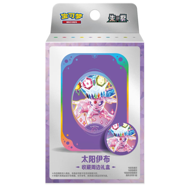 Pokemon Crystal Gathering Espeon tin set - kinesisk