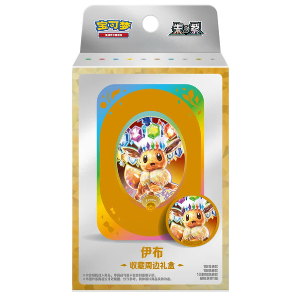Pokemon Crystal Gathering Eevee tin set - kinesisk