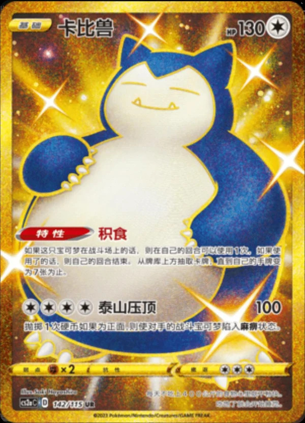 Pokemon Vivid Portrayals: Obsidian (CS2a C) Jumbo Booster Pakke