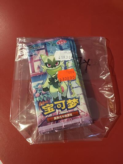 Pokemon samlepose kinesisk Gem 5 - 7stk 7stk gem 5 - Pokemon Kinesisk